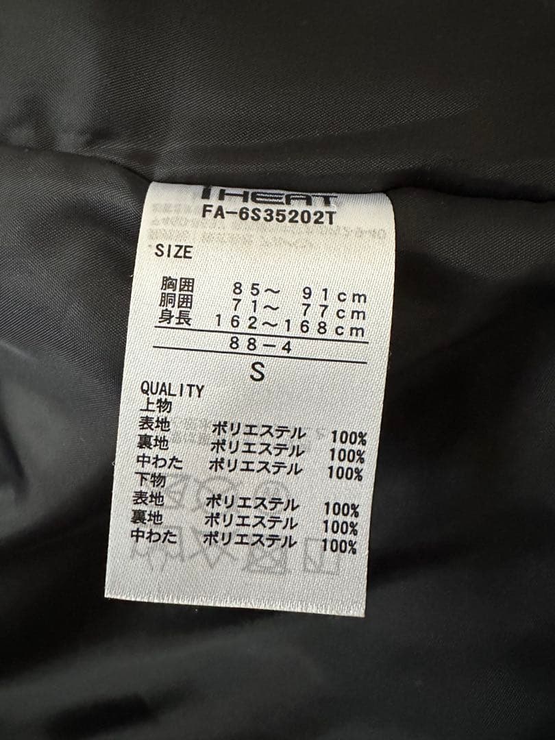 FABLICE スキーウェア Sサイズ（使用一回）