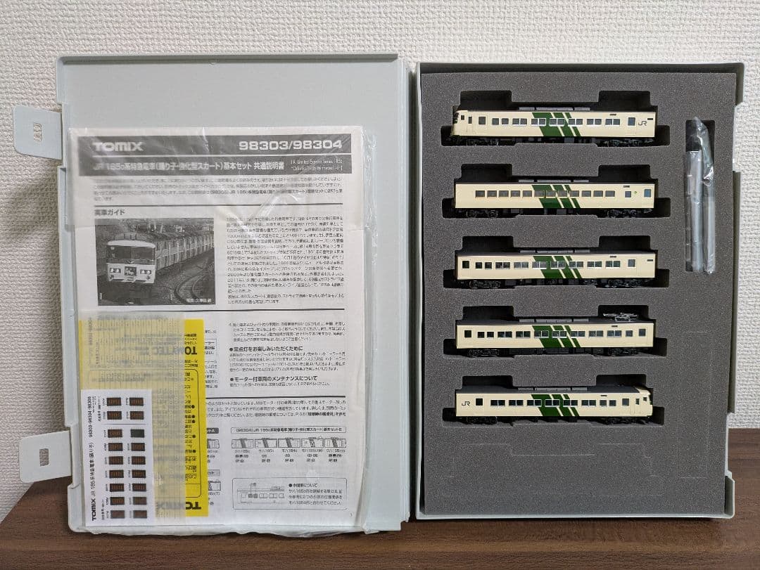 TOMIX 185系特急電車（踊り子・強化型スカート）基本+増結10両