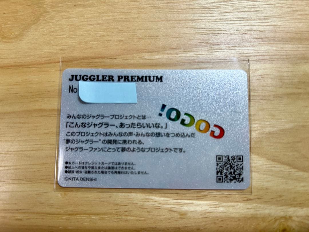 みんなのジャグラー　ジャグラーカード　非売品　激レア　ジャグラーミニタオル付き