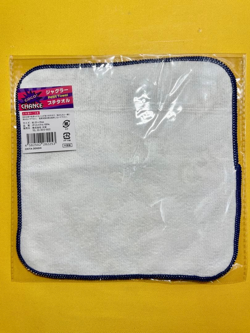 みんなのジャグラー　ジャグラーカード　非売品　激レア　ジャグラーミニタオル付き