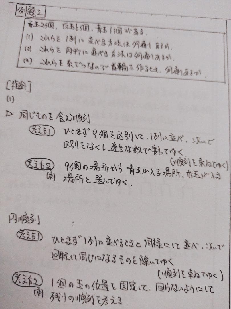 鉄緑会の柳沼先生による数学実戦講座Ⅰ/Ⅱ講義プリント集フルセット　駿台　河合塾