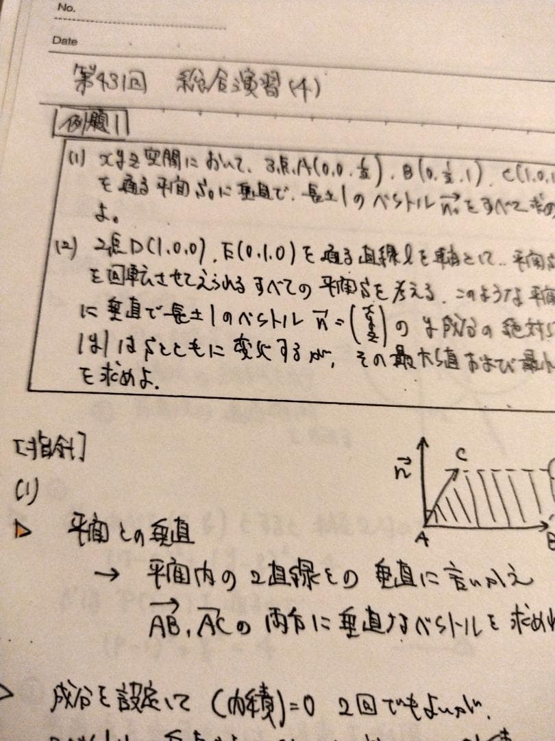 鉄緑会の柳沼先生による数学実戦講座Ⅰ/Ⅱ講義プリント集フルセット　駿台　河合塾