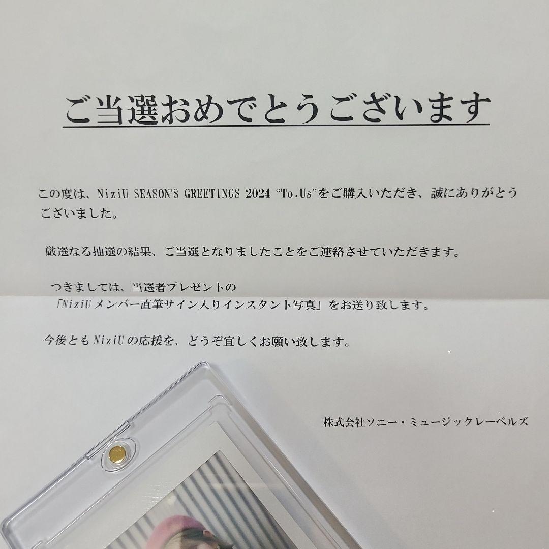 niziu 直筆サインチェキ　りく　当選書付き