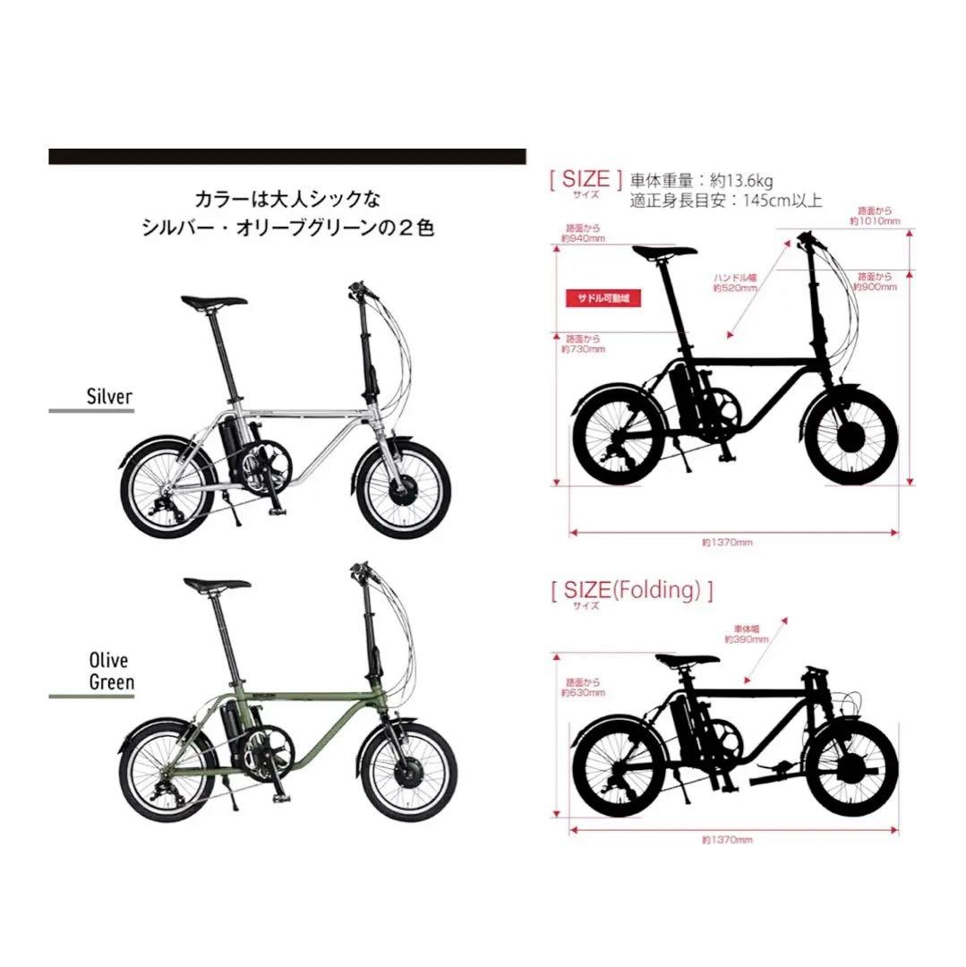 HARRYQUINN Liverpool163E 16インチミニベロ電動アシスト