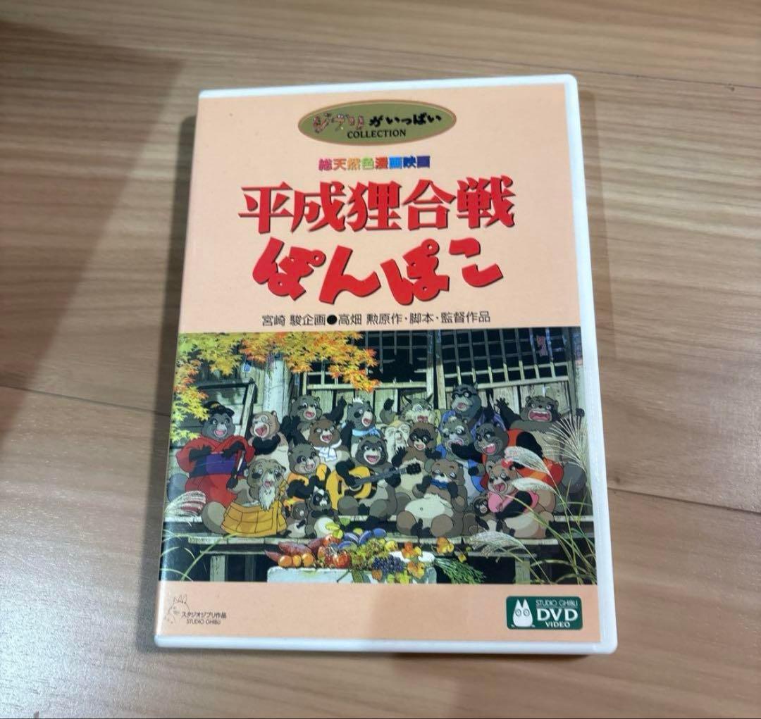 美品！スタジオジブリ　DVD 15作品