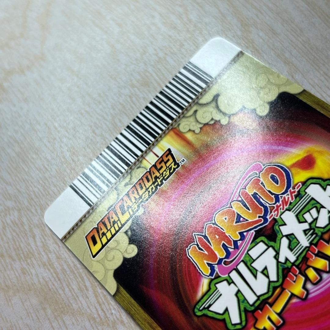 ナルティメットカードバトル うちはサスケ 千鳥 爆レア