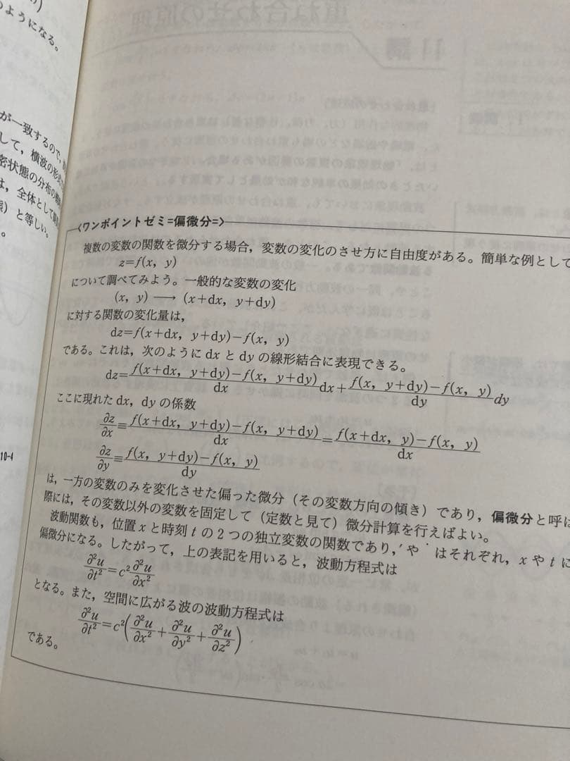 ハイレベル物理 SEG