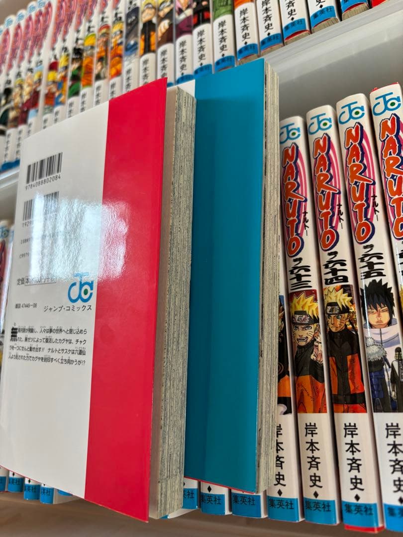 NARUTO セット 岸本斉史　＊13巻.15巻〜26巻なし