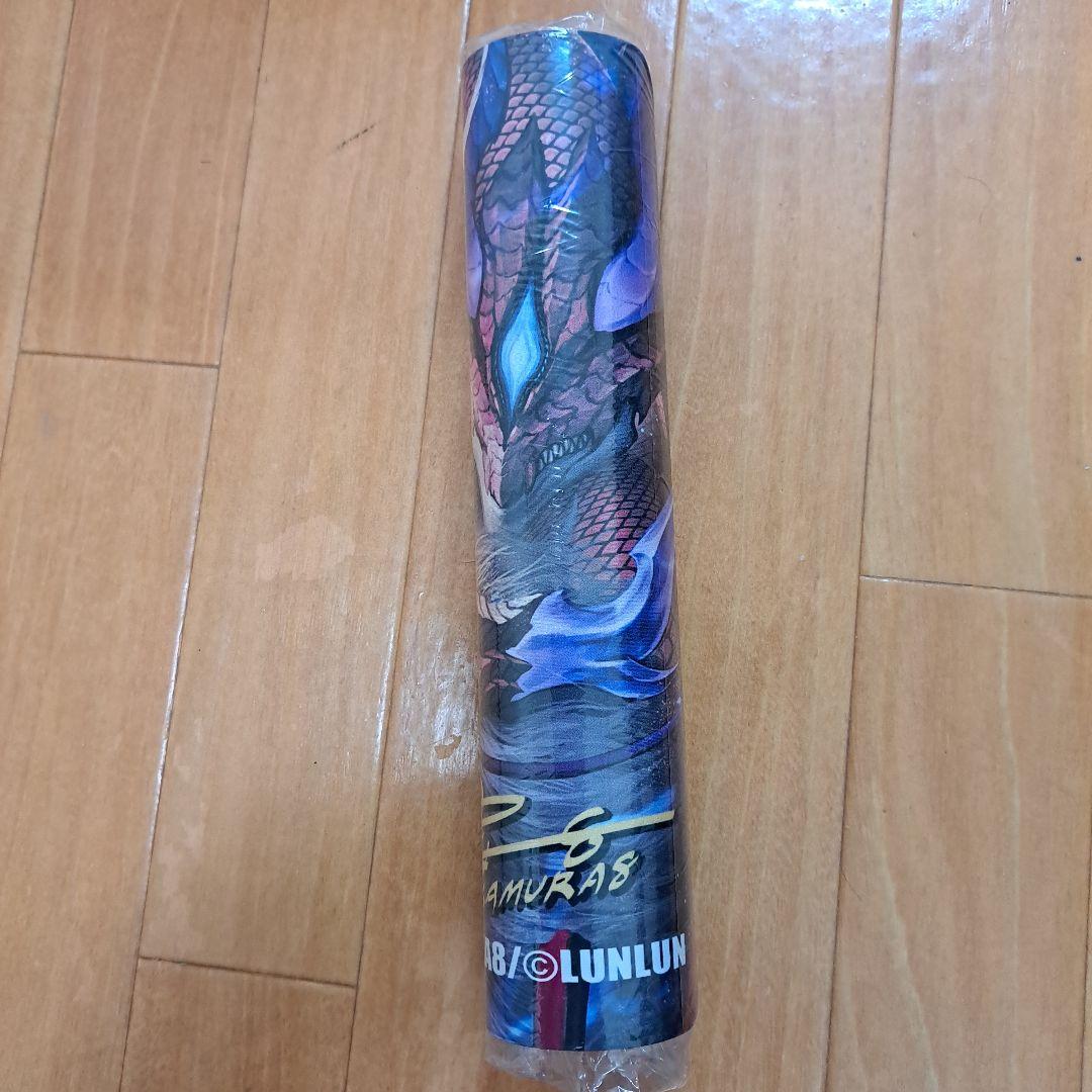 中村エイト先生 オリジナルプレイマット 九頭龍　未開封