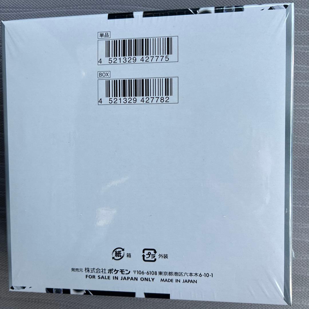 基*す様 ポケモンカードゲーム ホワイトフレア　シュリンク付き