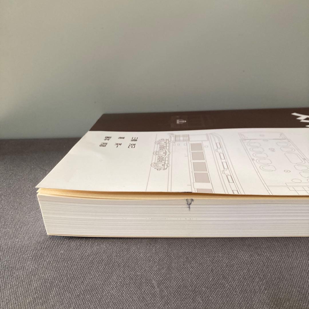 【鉄道資料】【鉄道愛好家】スハ32形の一族　国鉄鋼製客車史　第2編　下巻