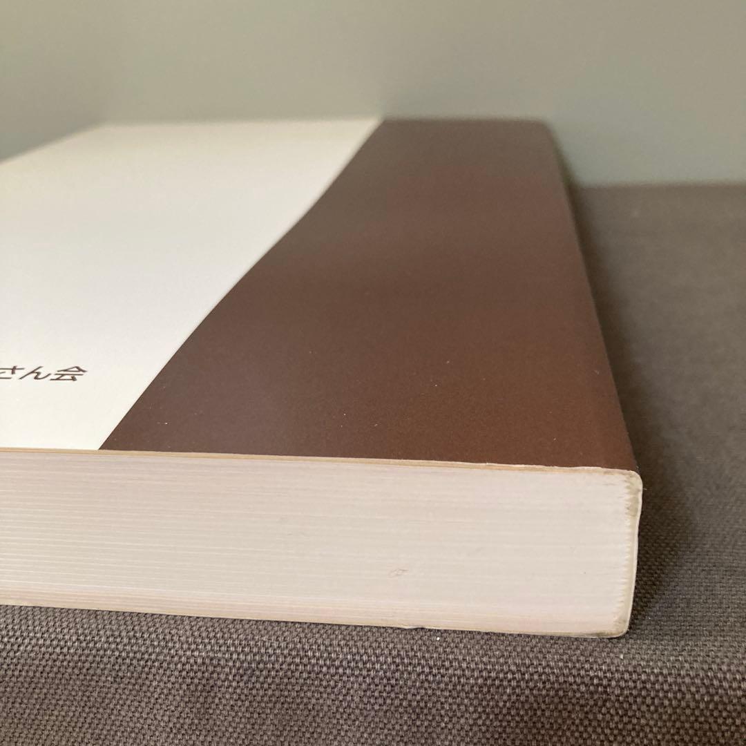 【鉄道資料】【鉄道愛好家】スハ32形の一族　国鉄鋼製客車史　第2編　下巻