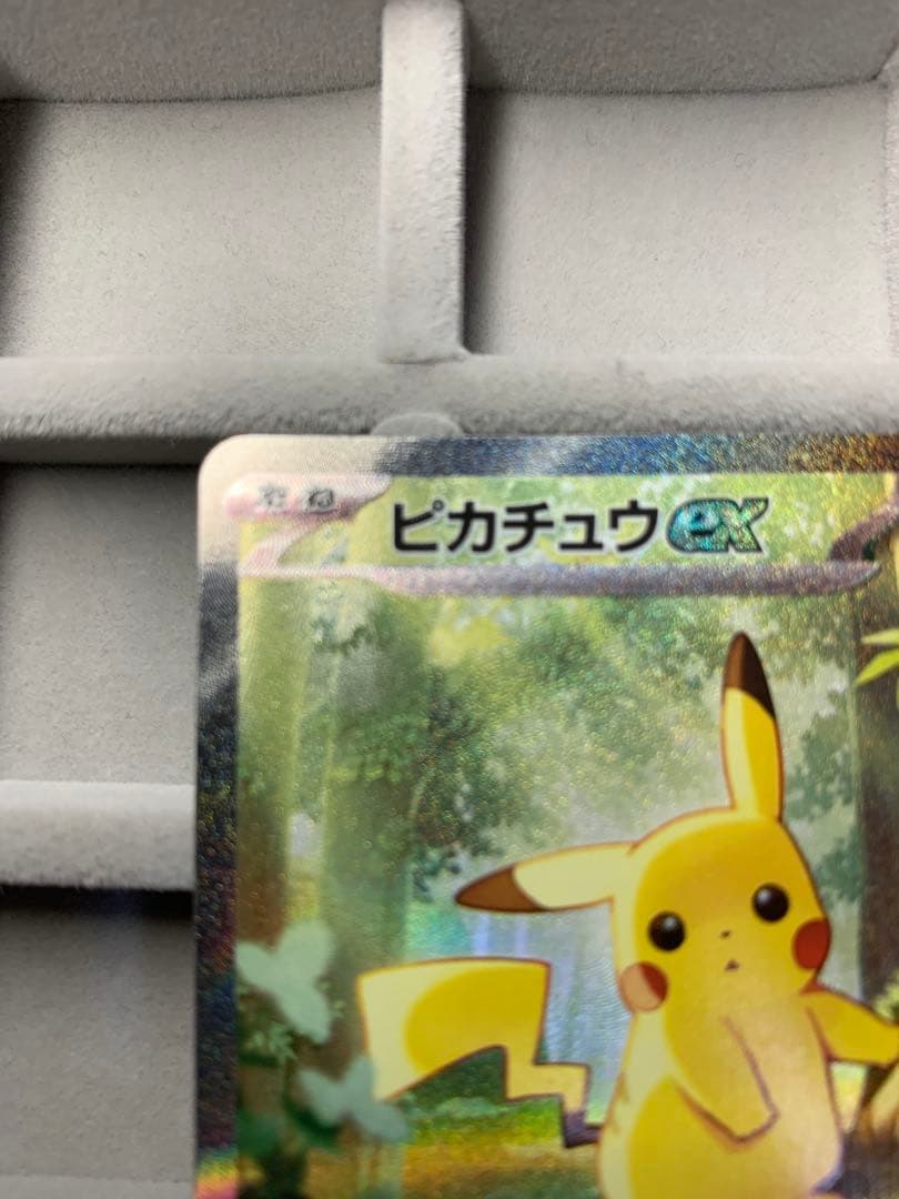 ポケモンカード ピカチュウex SAR仕様 スタートデッキ100 764/742