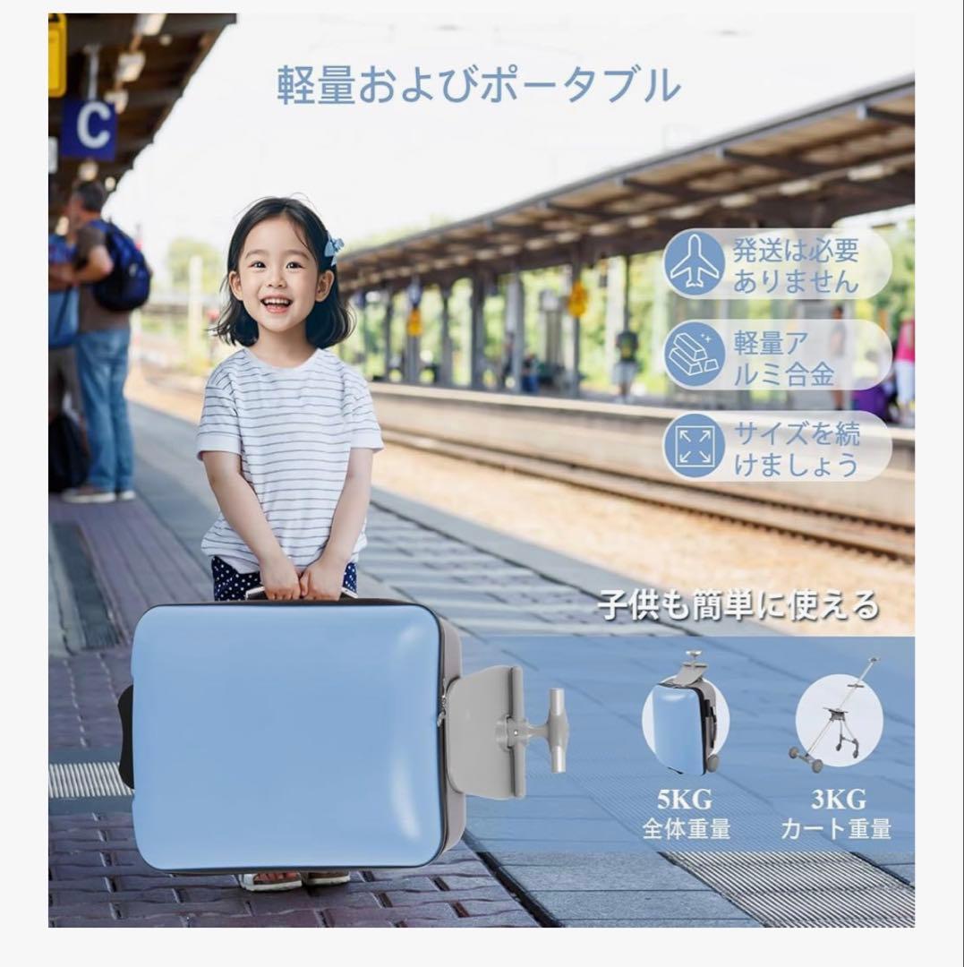 子供用スーツケース ブルー乗れる3WAYキッズ キャリー20インチ大容量40L