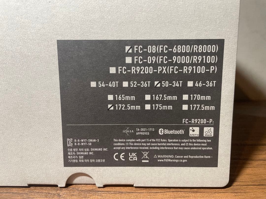 FC-08 ULTEGRA クランク　50-34T 172.5mm