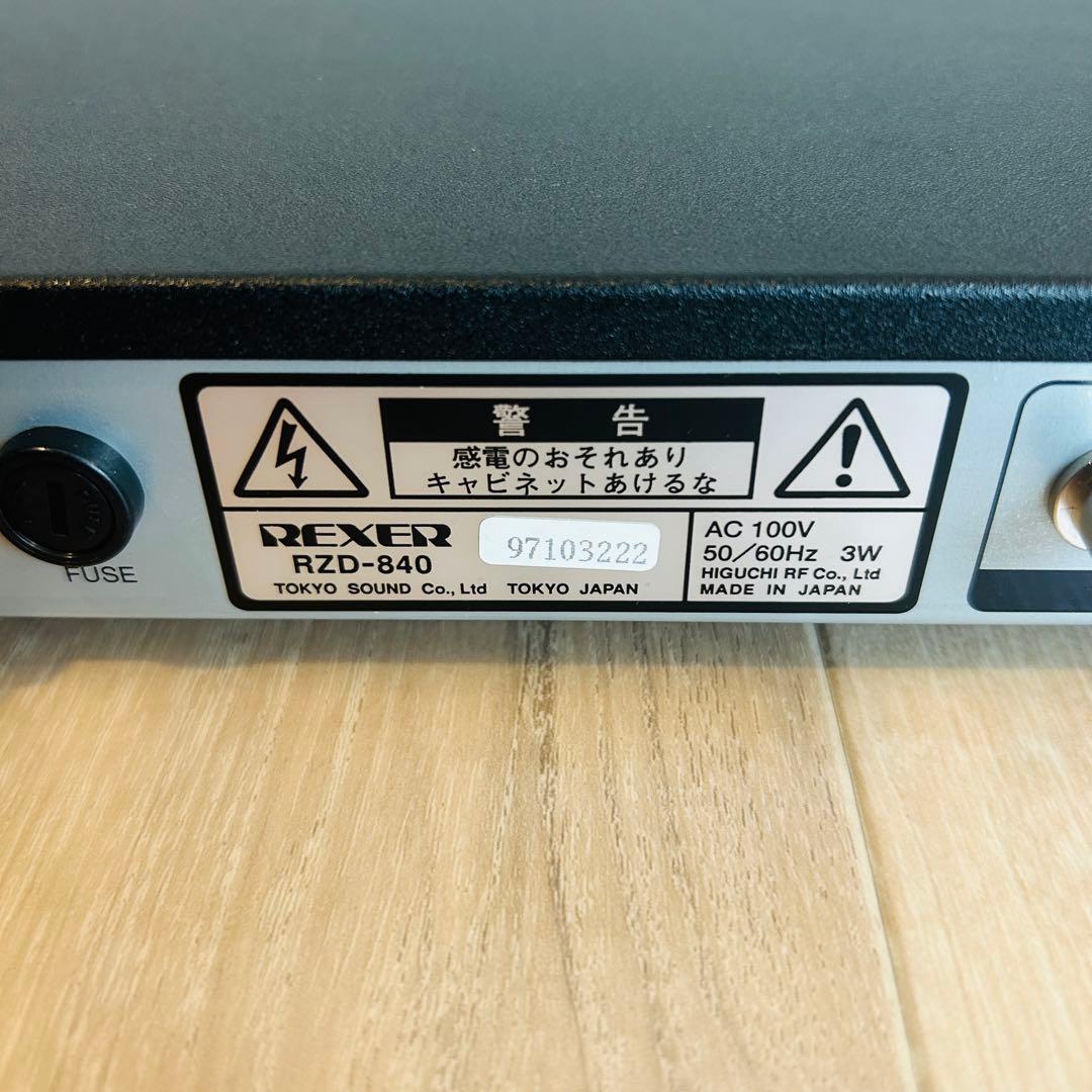 REXER ワイヤレスレシーバー RZD-840
