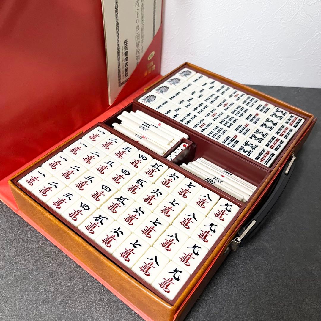 【極美品】麻雀牌（任天堂役満重量牌）　レトロ　高級　ビンテージ