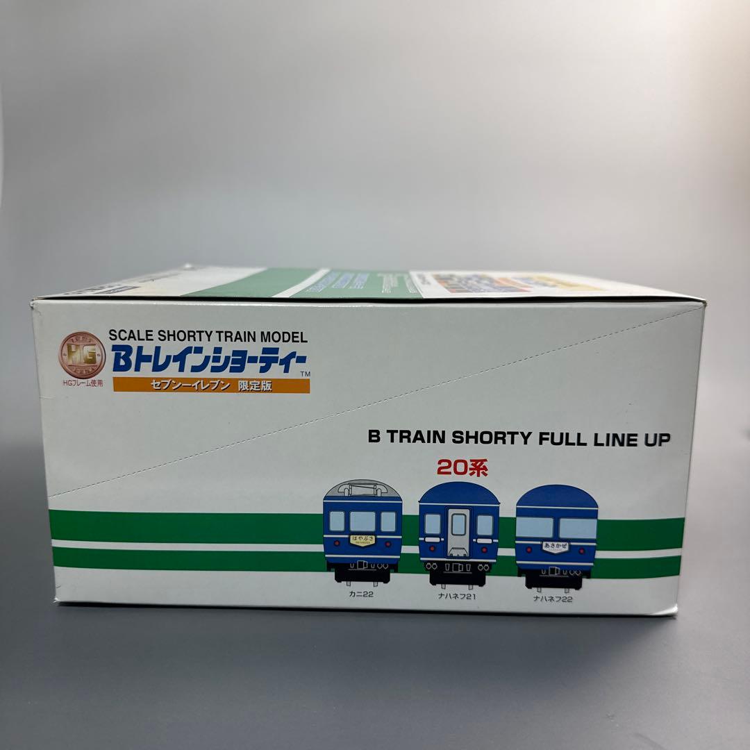 「新品未開封」Bトレインブルトレ20系あさかぜ全12種入り セブンイレブン限定版