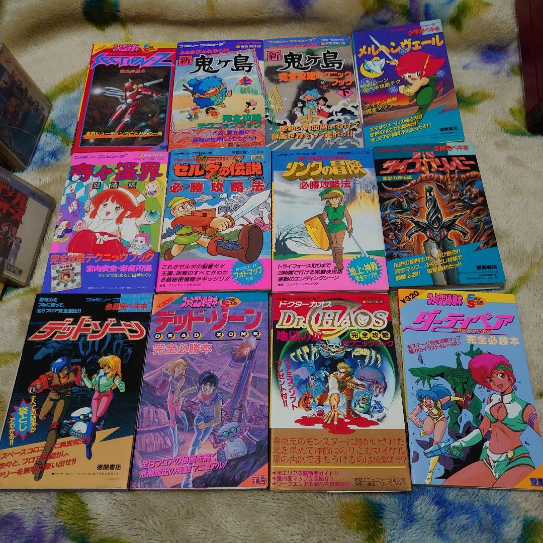 ジャンク品扱い　ファミコンディスクシステム欲張りセット！！　22本攻略本つき