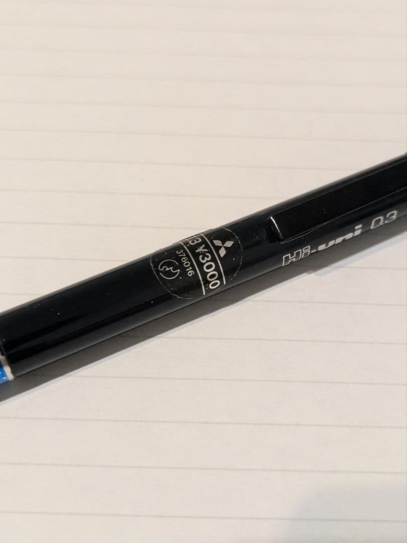 Hi-uni 3030 0.3mm　三菱　シャープペンシル