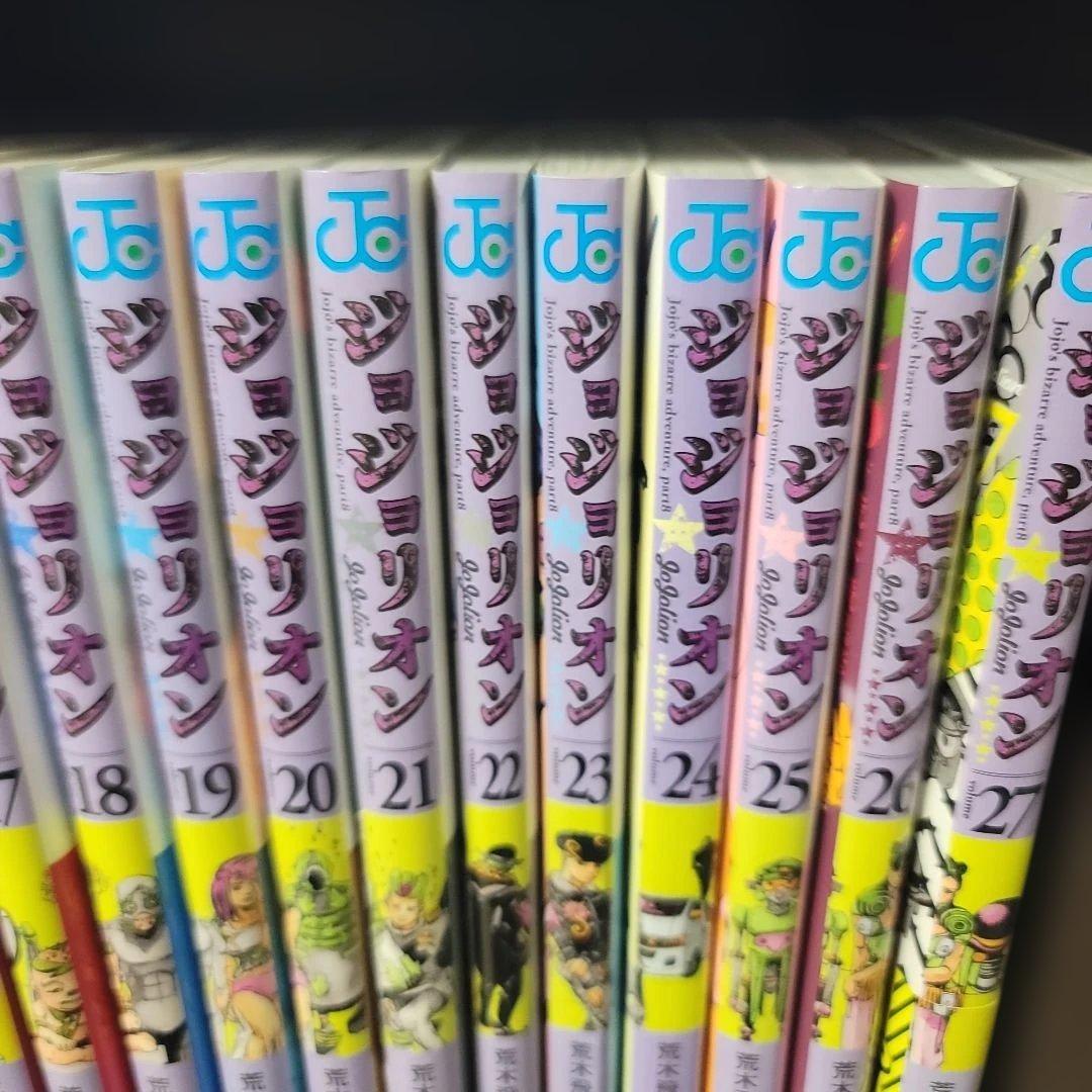 ジョジョの奇妙な冒険 全巻セット(第1部～第8部)