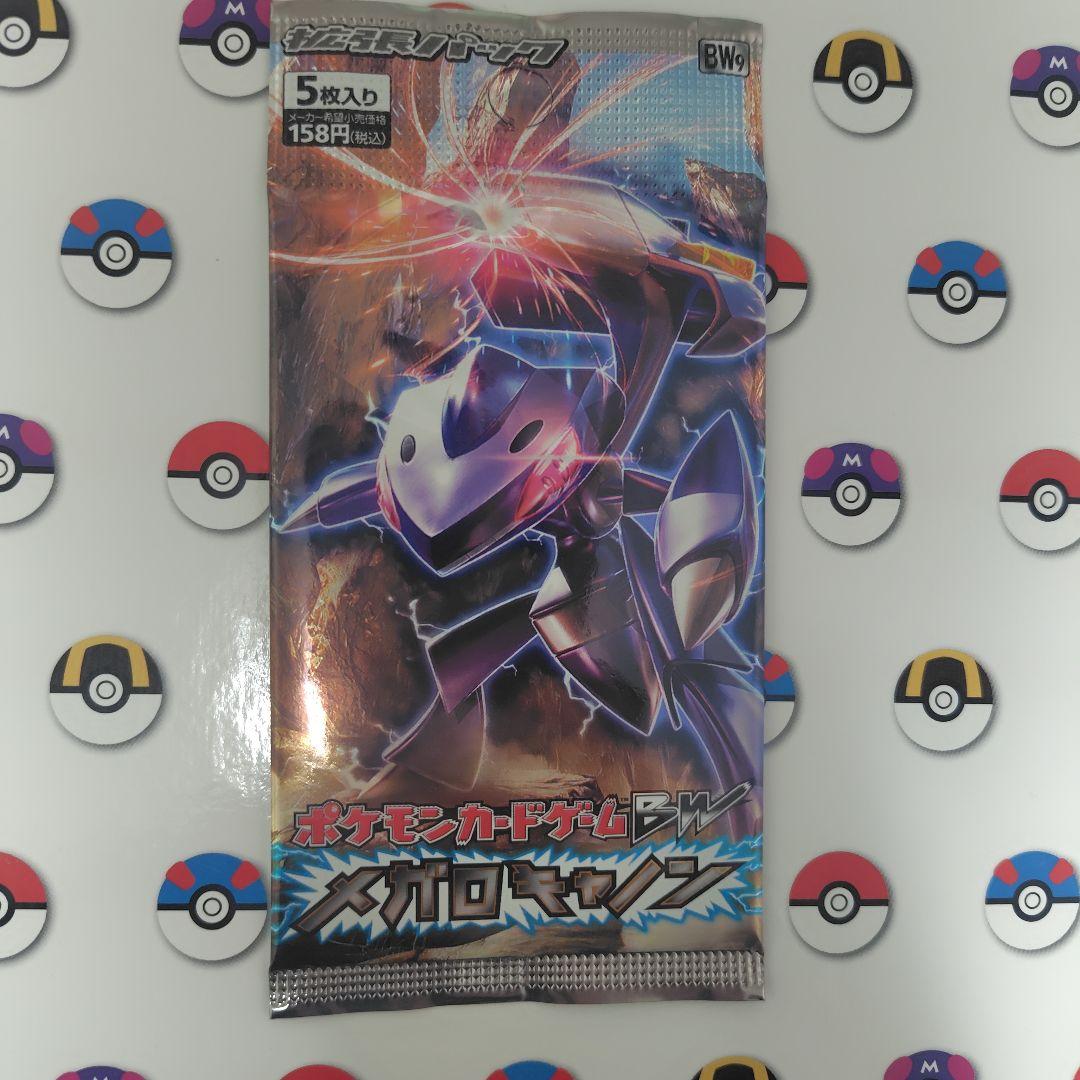 ポケモンカード 絶版未開封パック