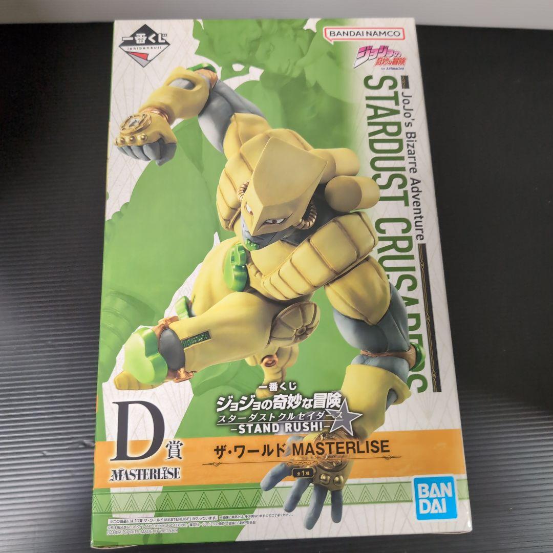 ジョジョ　一番くじ　承太郎　ＤＩＯ　スタープラチナ　ザ・ワールド　セット