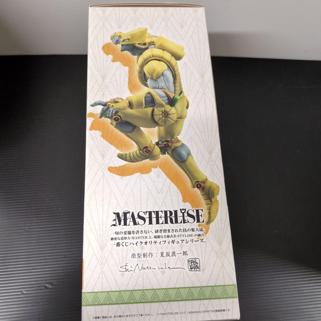 ジョジョ　一番くじ　承太郎　ＤＩＯ　スタープラチナ　ザ・ワールド　セット