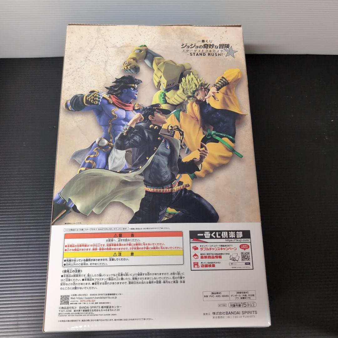 ジョジョ　一番くじ　承太郎　ＤＩＯ　スタープラチナ　ザ・ワールド　セット