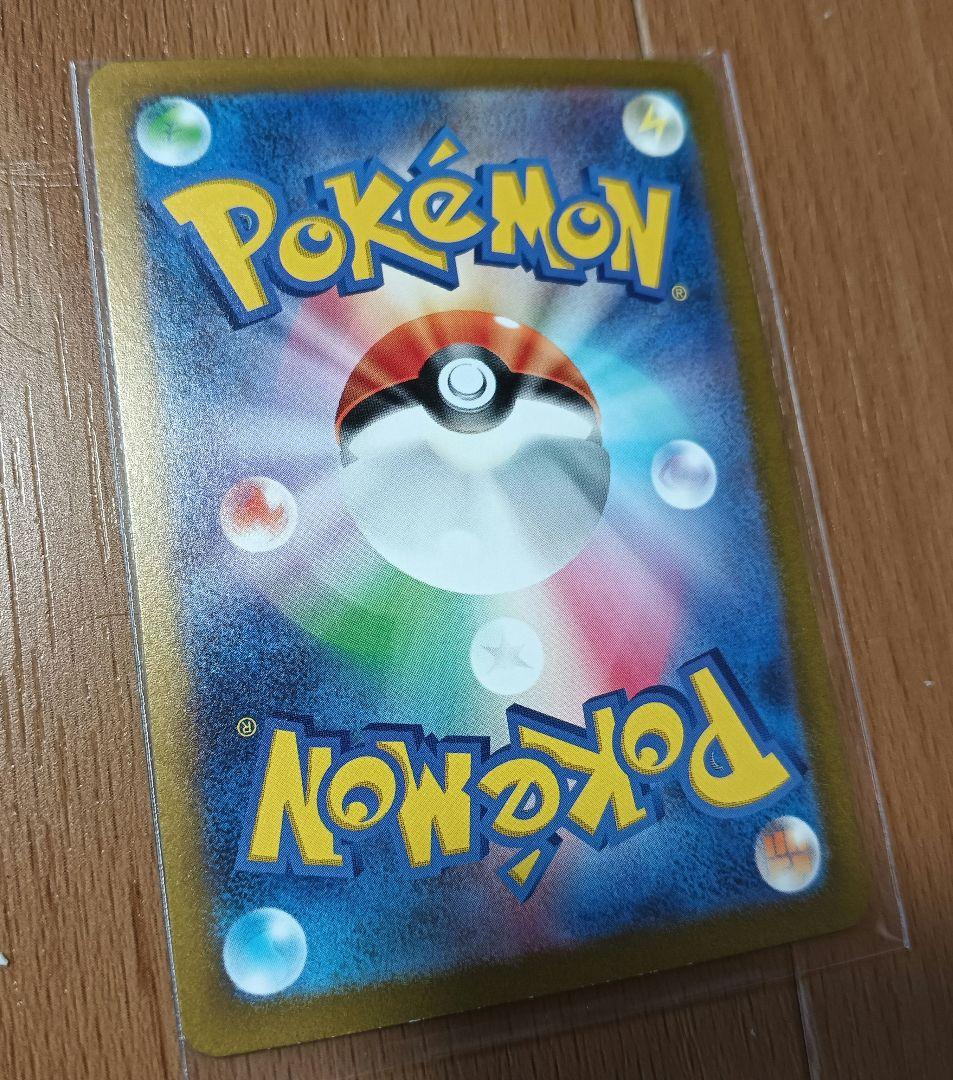 ポケモンカード フシギバナex SAR sv2a 200/165