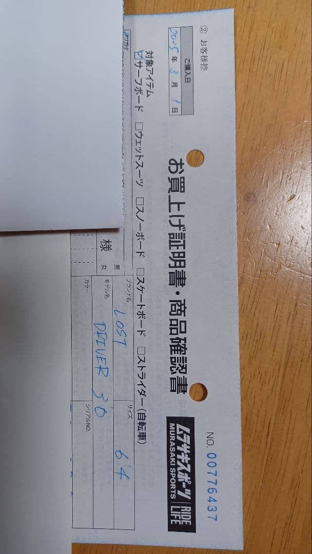 再値下げ！！！関東手渡し限定！！BIGスラスターD 3.0