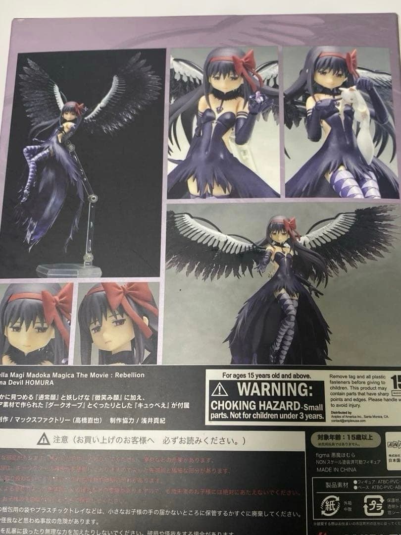 figma SP-053 悪魔ほむら（未開封品）