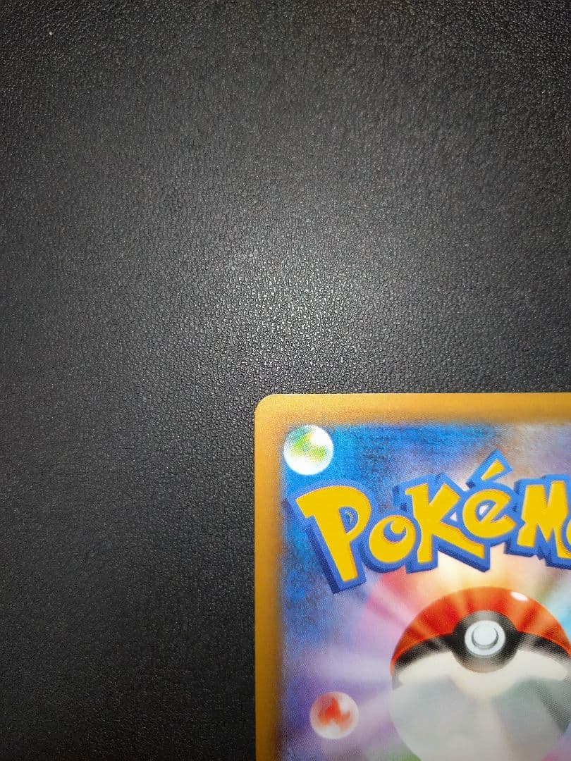 おたんじょうび ピカチュウ 25th プロモ パック edition 3