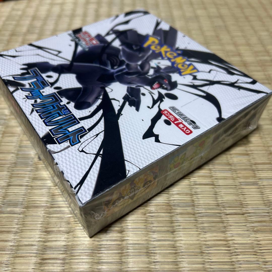 ポケモンカードゲーム ブラックボルト