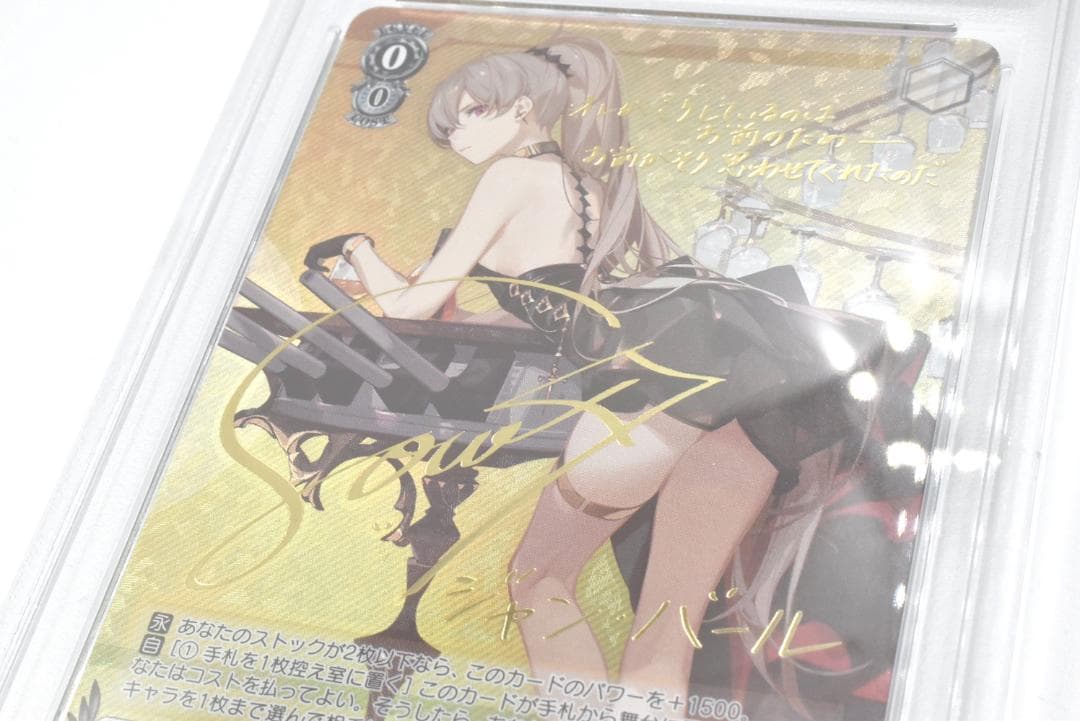 PSA10　ジャン・バール　SP　井上麻里奈　アズールレーン　サイン