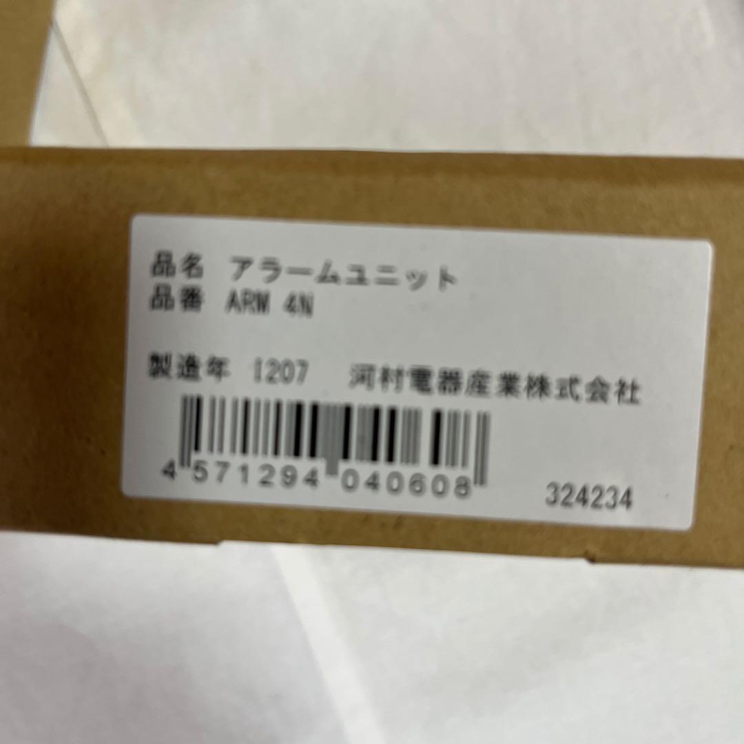 Alarm 4N 小型警報盤