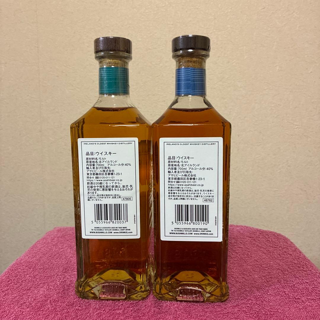 ブッシュミルズ　2種　700ml ウイスキー