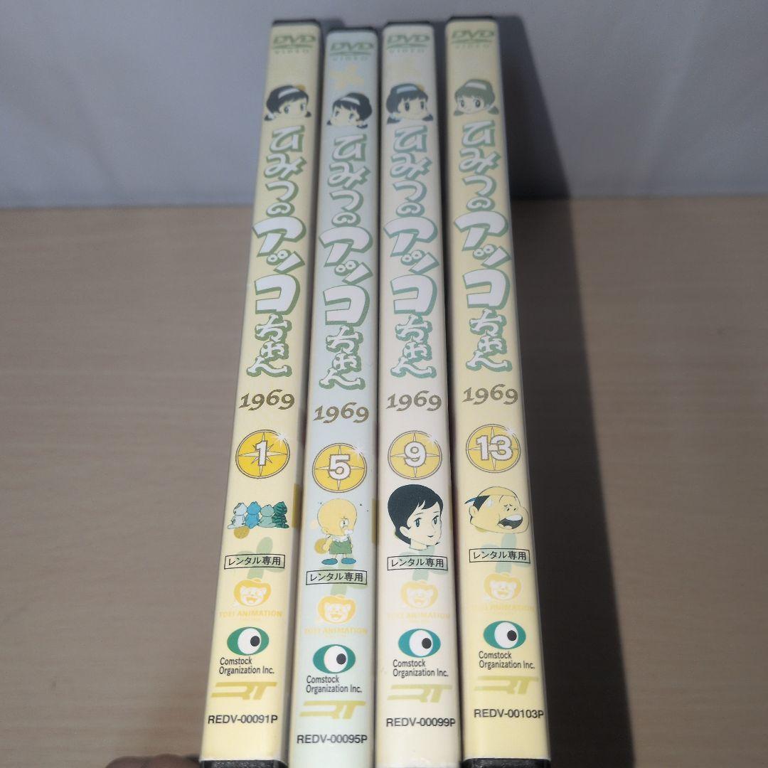 ひみつのアッコちゃん 1969 DVD 1~16全巻セット