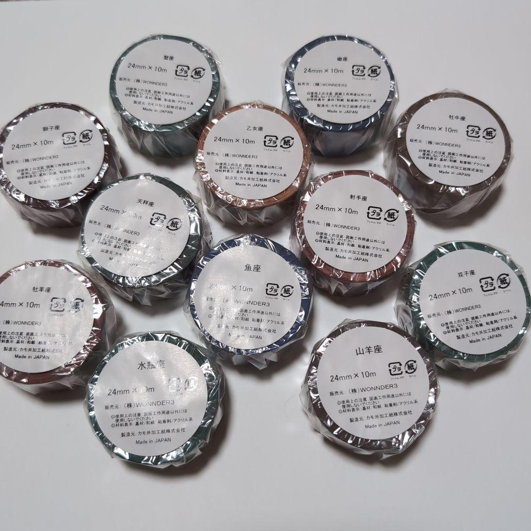 okappalover 星座 マスキングテープ 12個セット