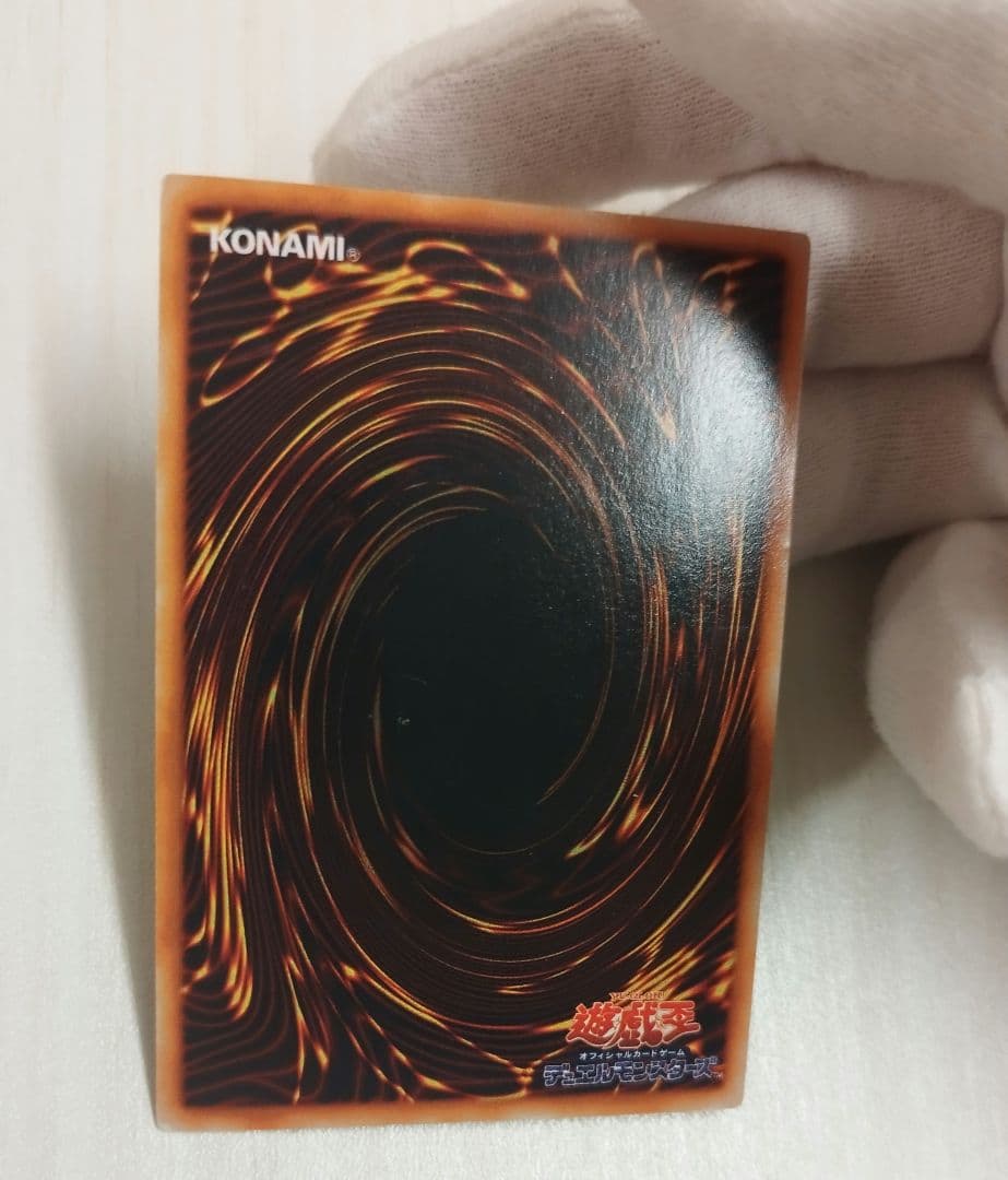 遊戯王 レッドアイズブラックドラゴン ウルトラ 初期