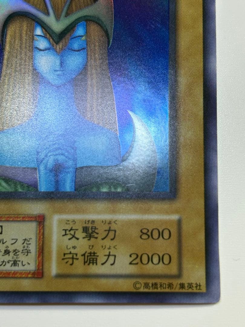 ④新品みたいです。ホーリー・エルフ 初期 スーパーレア 遊戯王