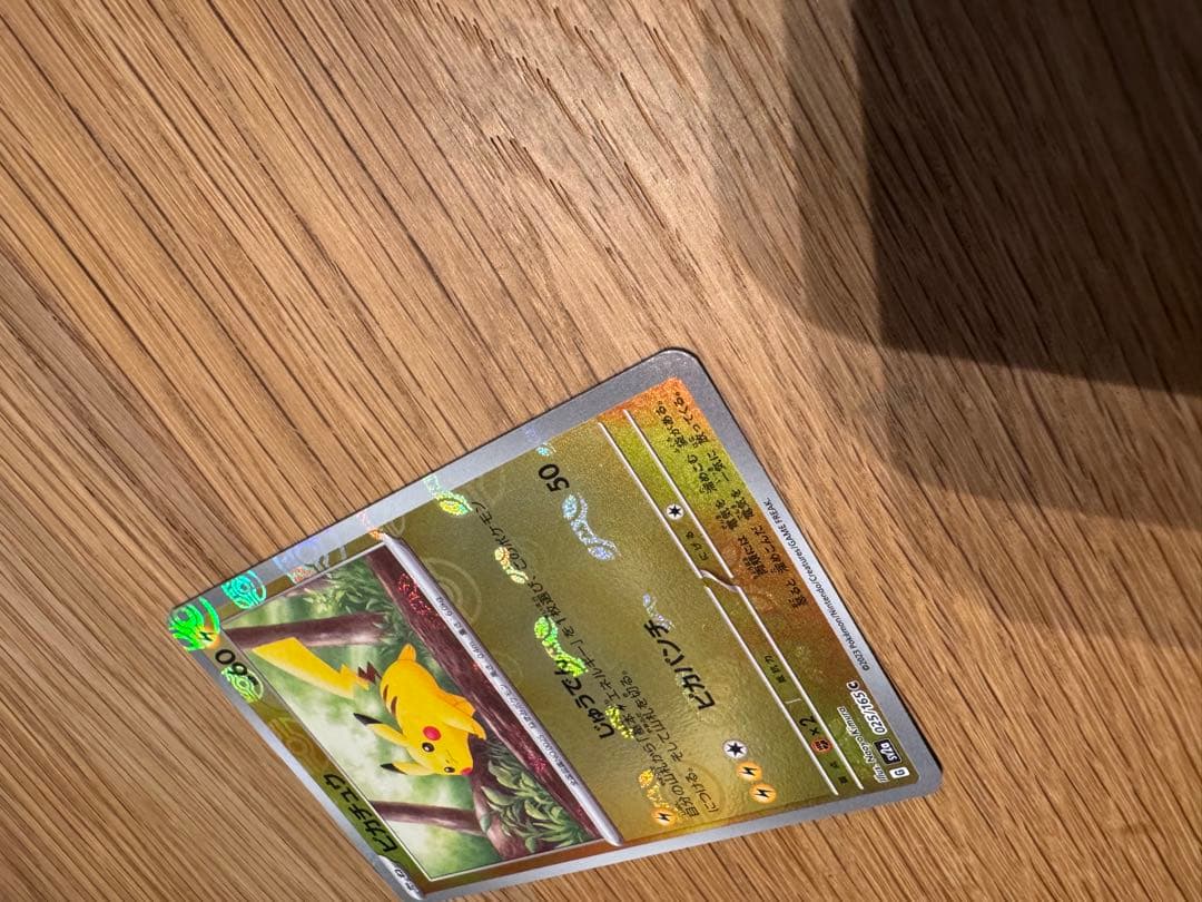 ポケカ ポケモンカード151ピカチュウ マスターボールミラー 025/165