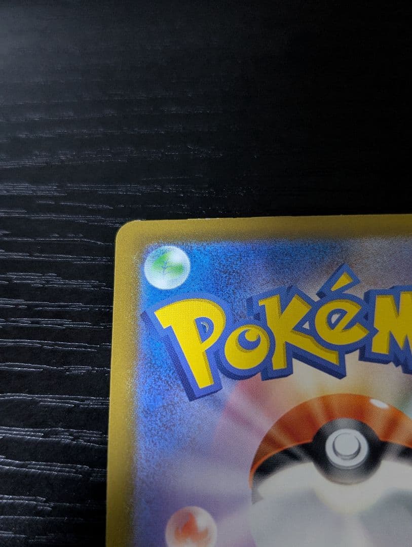 MUR メガリザードンX ex