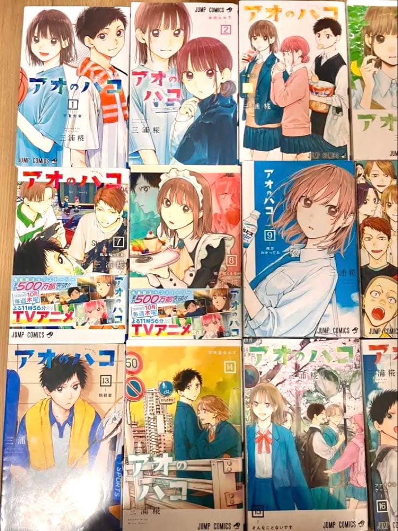 アオのハコ 1-21巻セット