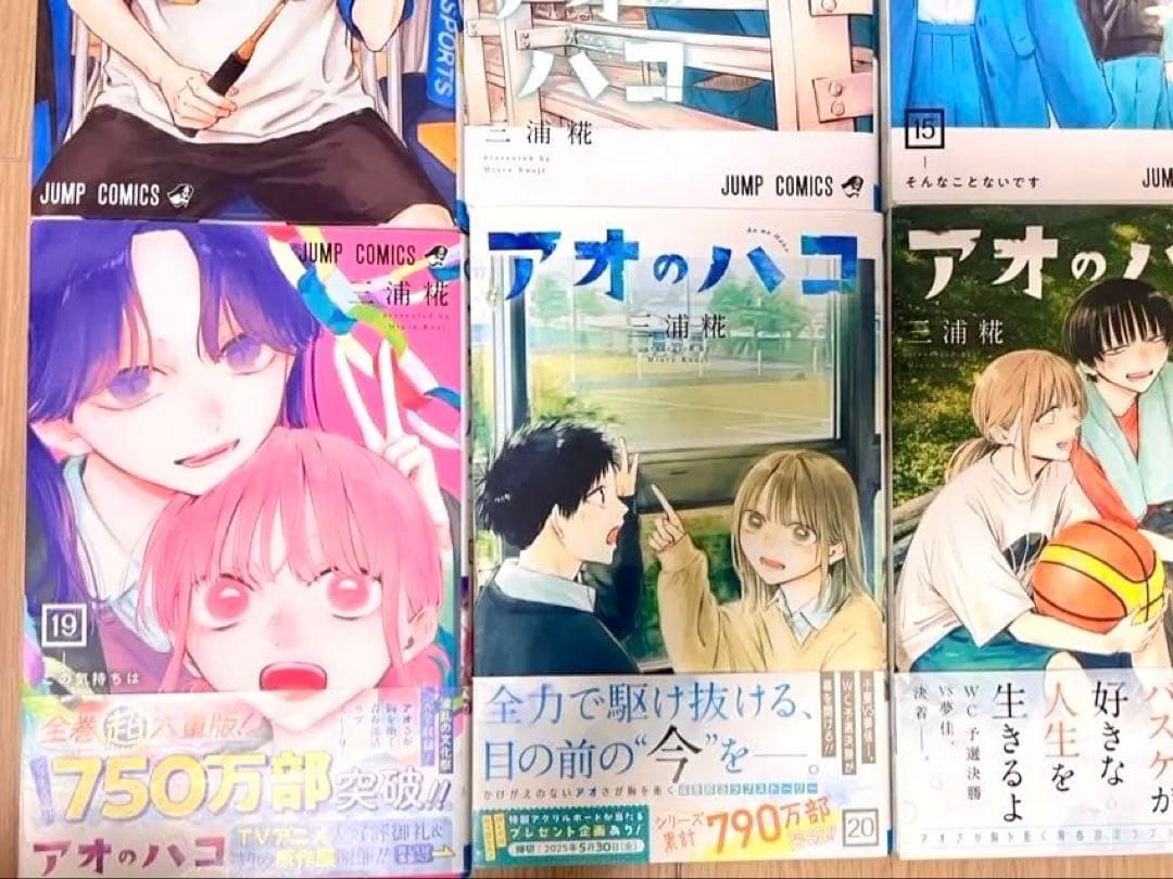 アオのハコ 1-21巻セット