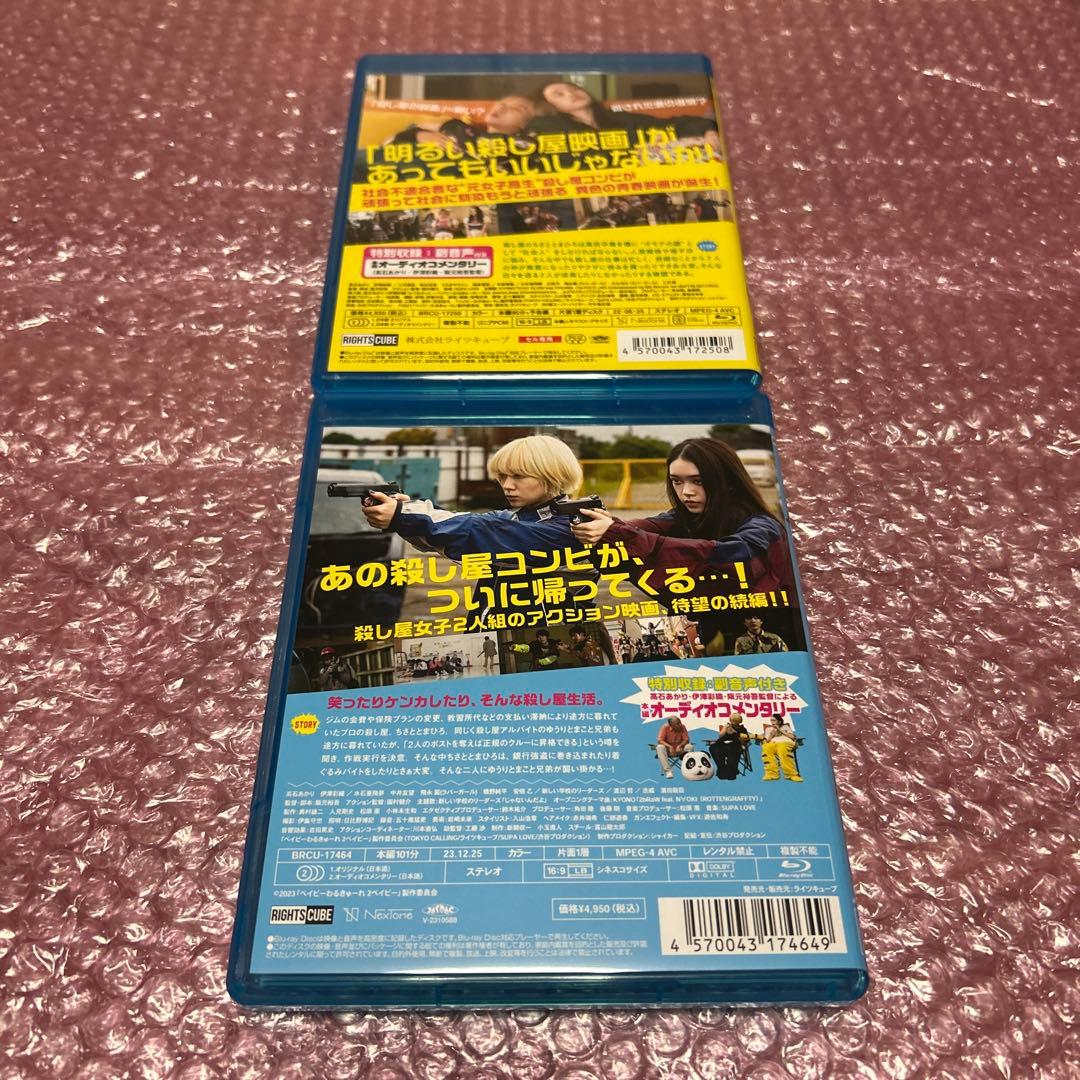 ベイビーわるきゅーれ ツインパック Blu-ray