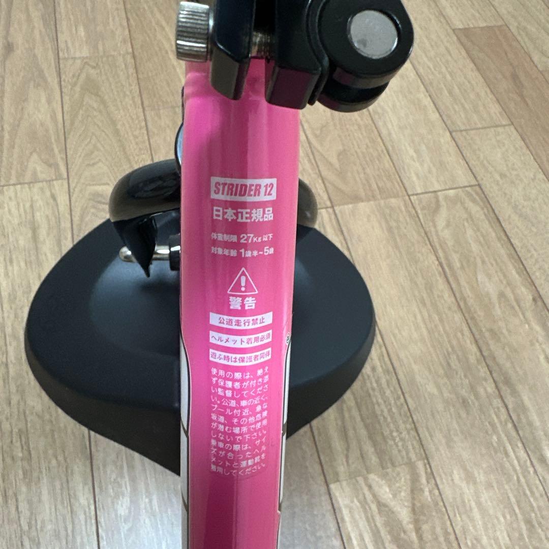 ストライダー12インチ　ピンク　純正マルチバイクスタンド付き