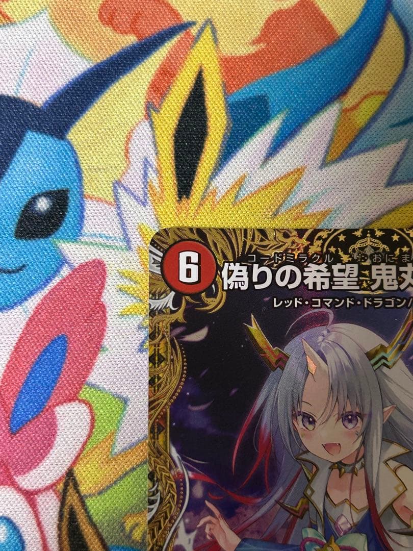 a*a様 偽りの希望 鬼丸「終斗」 金トレジャー