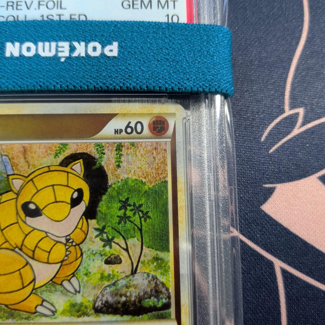 PSA10 サンド ミラー ● L1 ソウルシルバーコレクション 045/070