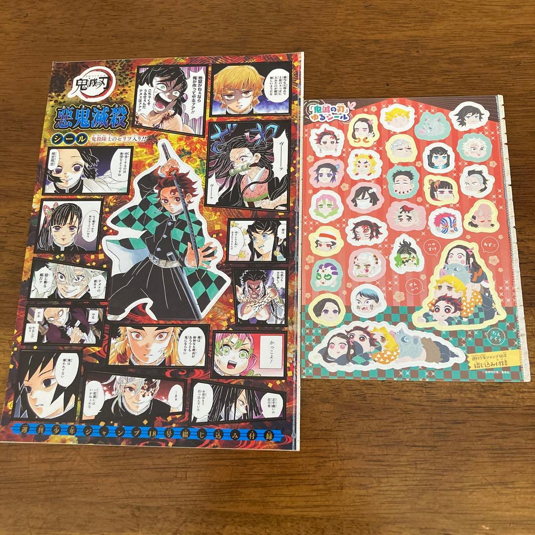 鬼滅の刃1〜23巻　外伝　鬼殺隊見聞録・弍